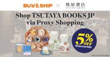 Buy& Ship X TSUTAYA BOOKS Proxy Shopping Exclusive Offer: Enjoy 5% Off All Products!