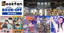 Buy Japanese Mangas, CDs,& Games from Top Rakuten Bookstores!