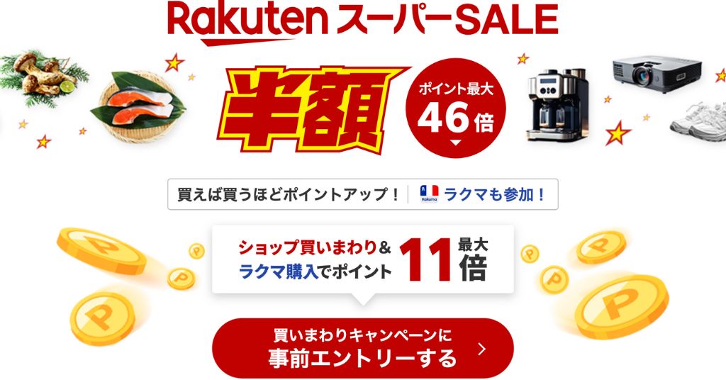 Shop Rakuten Japan Super Sale & Ship to UK! Up to 50% Off Products and Earn 10x Points Rebate!