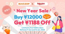 Exclusive Rakuten Coupon is BACK! Save Up to JPY2,376 in New Year Sale!