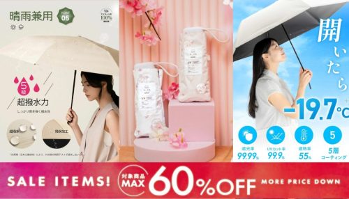 image of '7 Best Umbrella Brands to Shop from Rakuten JP and Ship to UK'